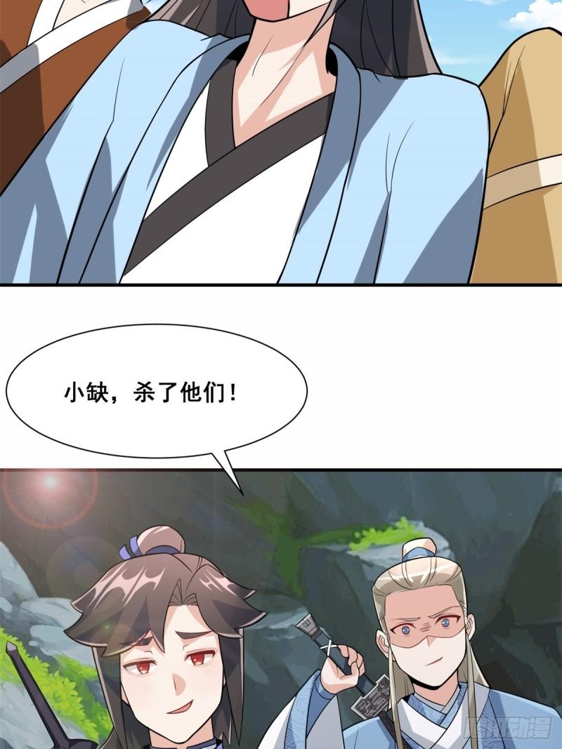 无尽吞噬漫画,88-淬火开锋60图