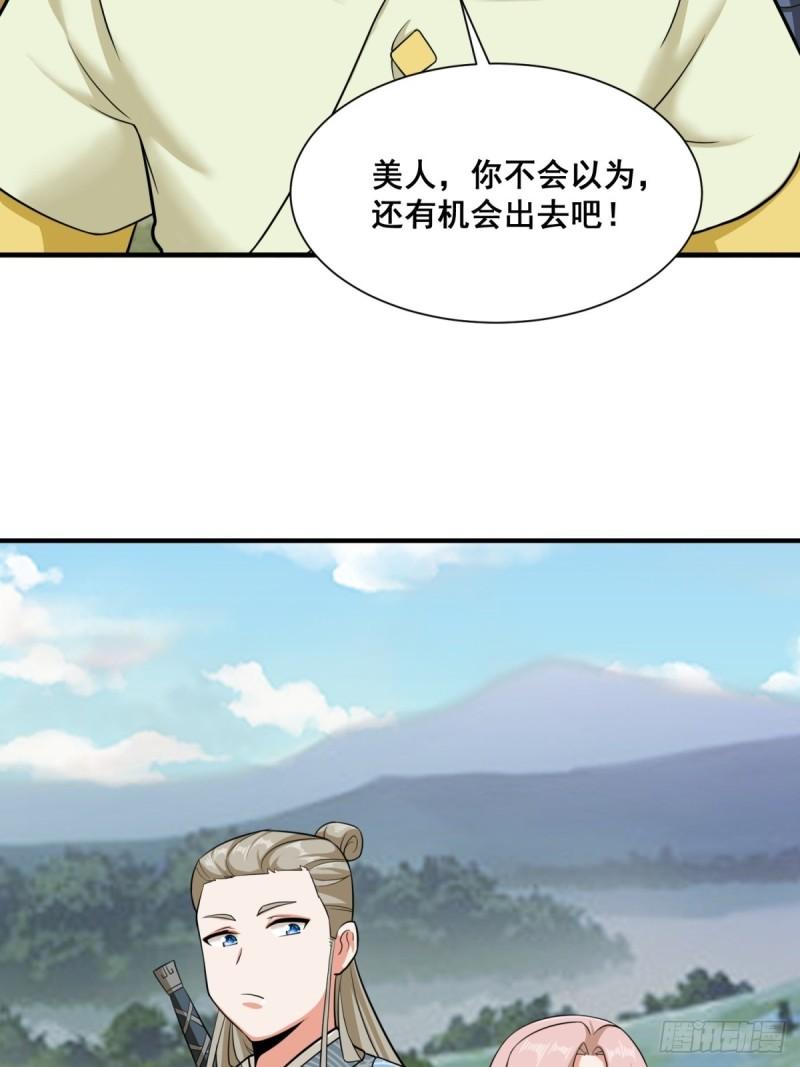 无尽吞噬漫画,88-淬火开锋27图