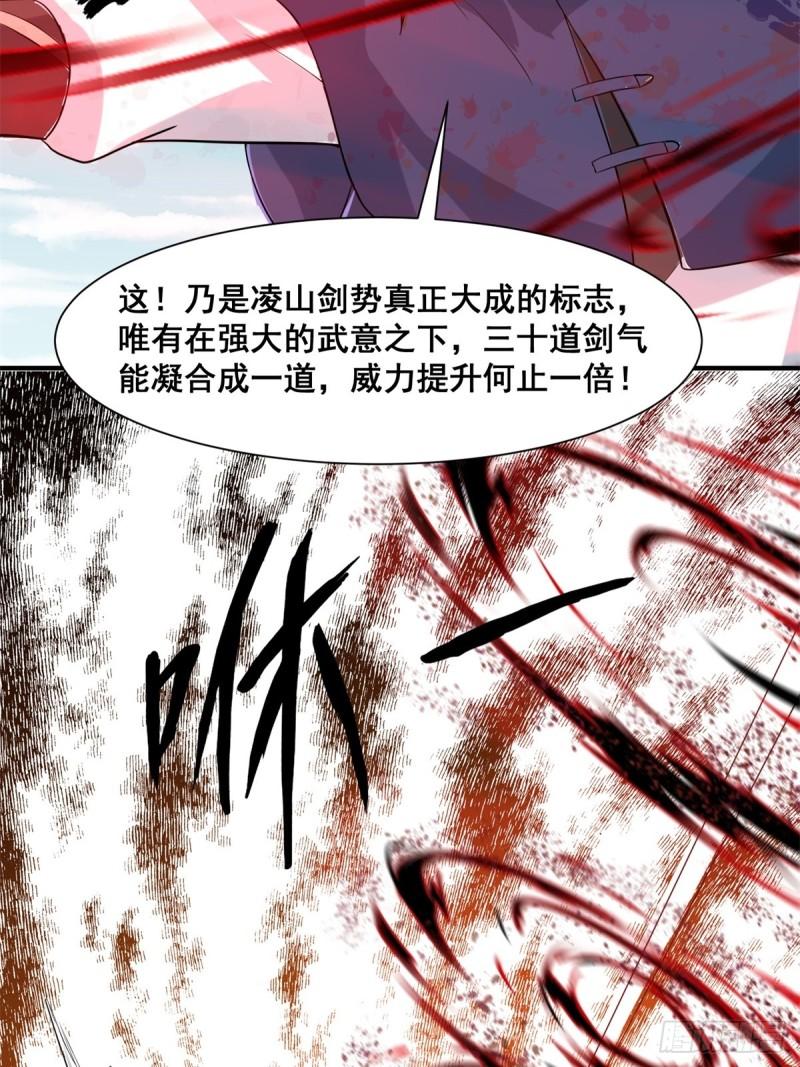 无尽吞噬漫画,88-淬火开锋41图