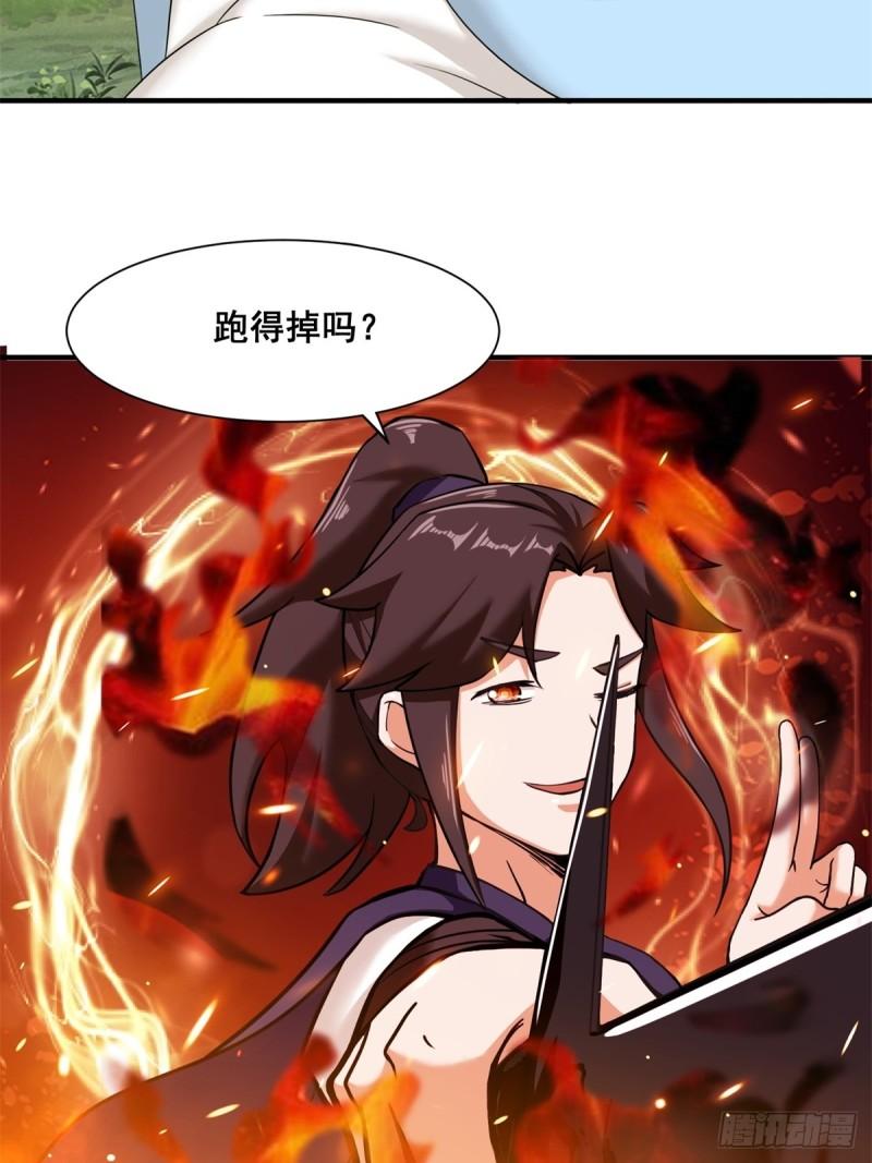 无尽吞噬漫画,88-淬火开锋64图