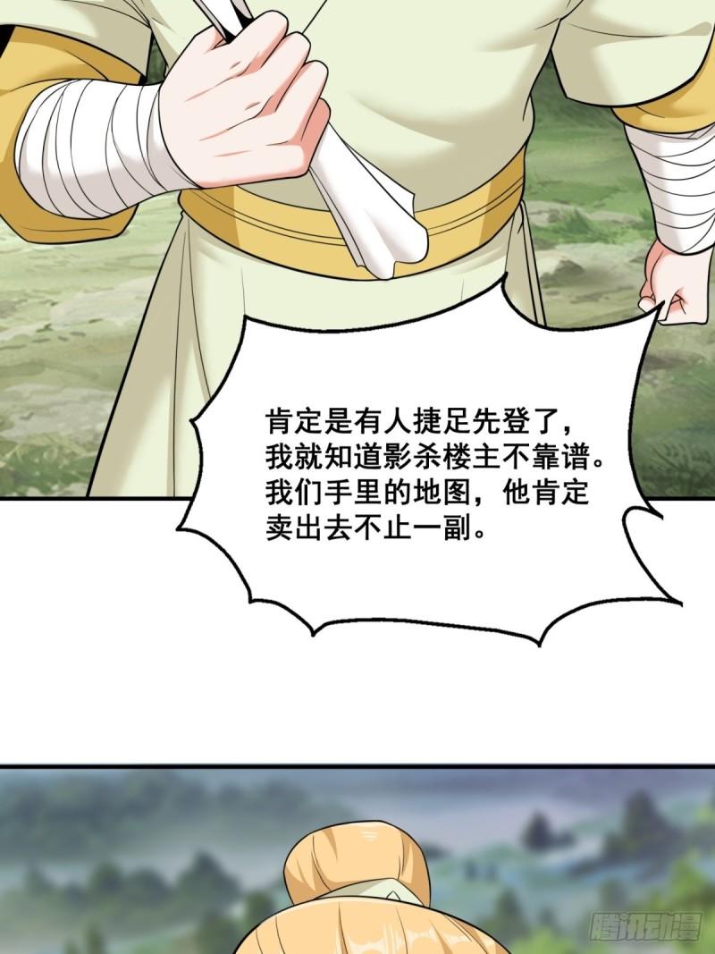 无尽吞噬漫画,88-淬火开锋12图