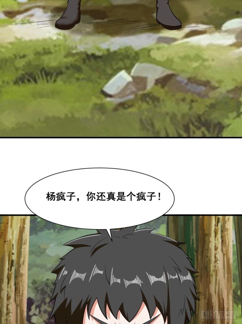 无尽吞噬漫画,88-淬火开锋23图