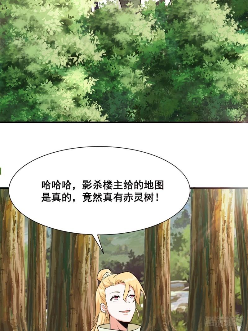 无尽吞噬漫画,88-淬火开锋4图