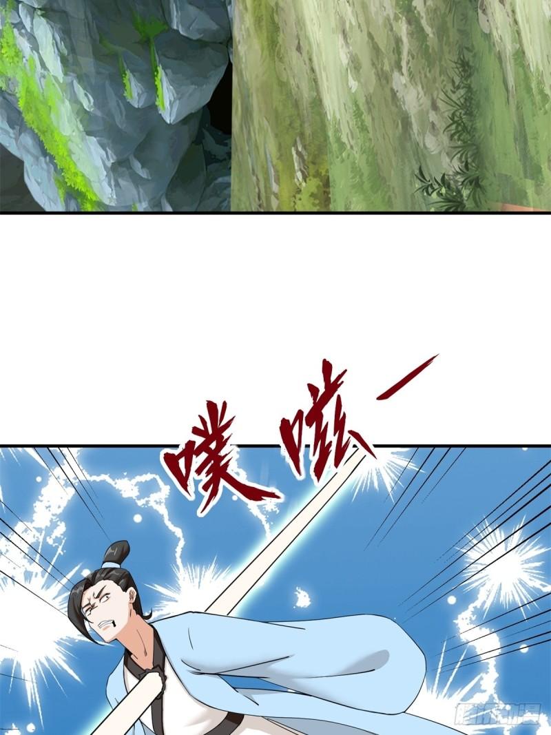 无尽吞噬漫画,88-淬火开锋67图