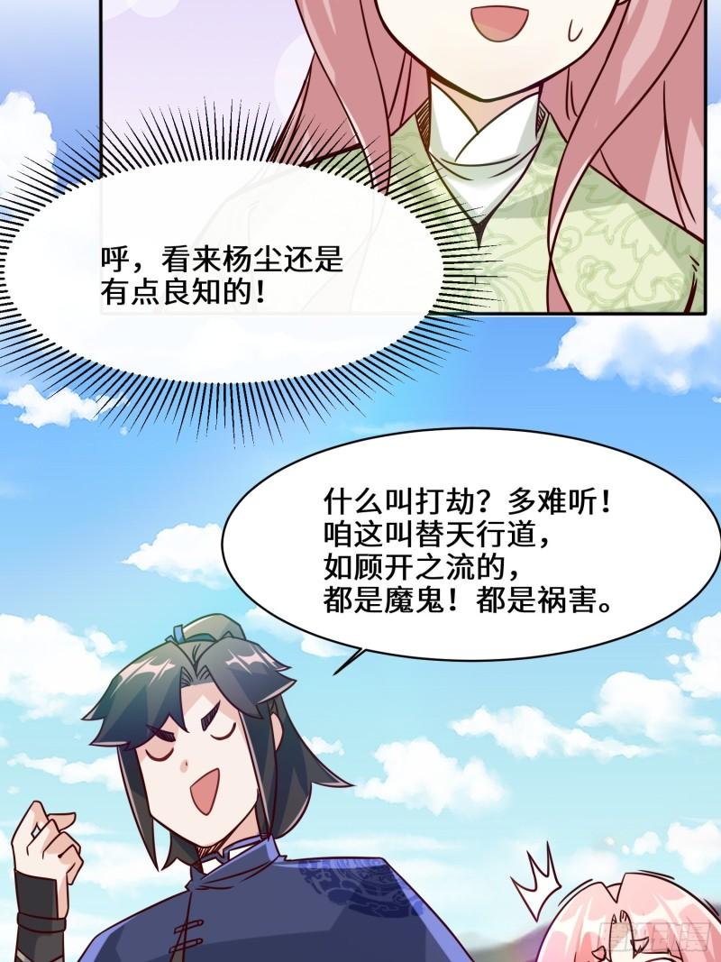 无尽吞噬漫画,89-我想吃掉它！7图