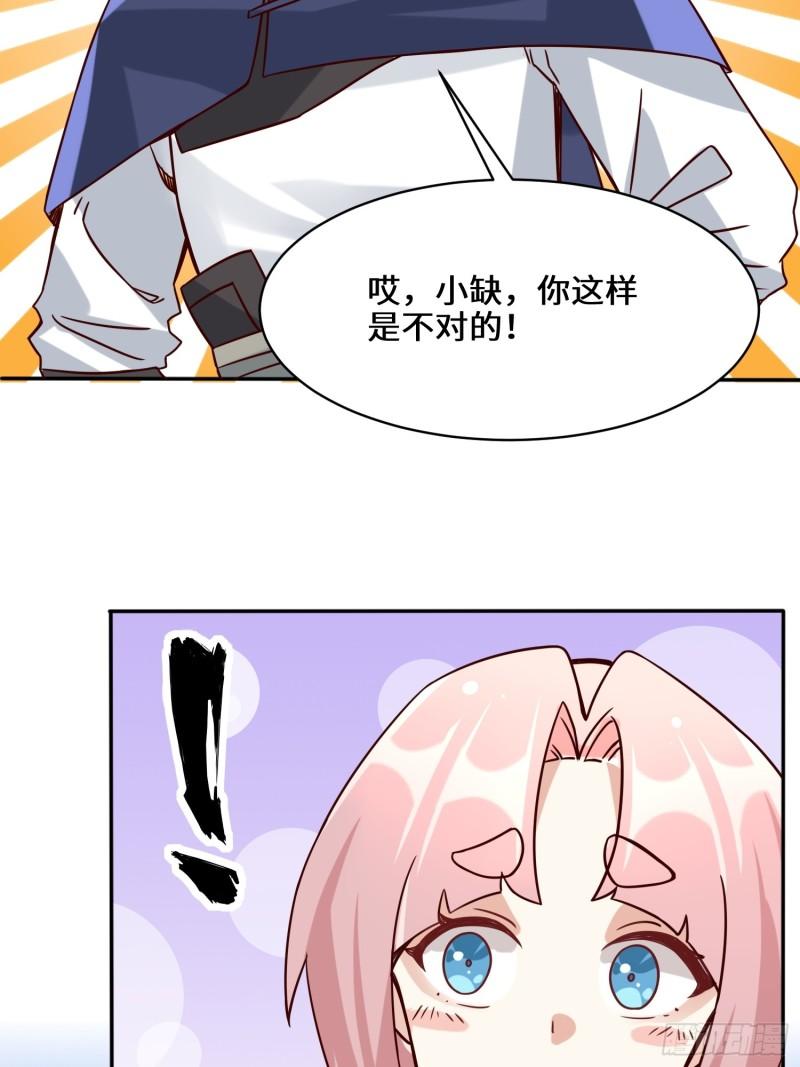 无尽吞噬漫画,89-我想吃掉它！6图