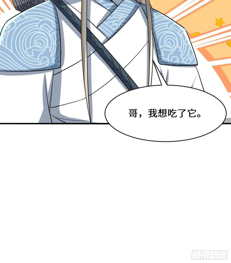 无尽吞噬漫画,89-我想吃掉它！42图