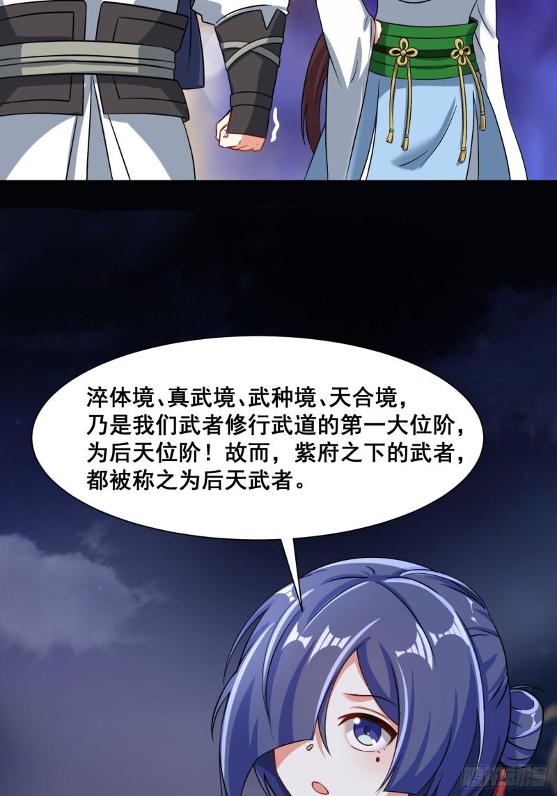 无尽吞噬漫画,93-先天紫气42图