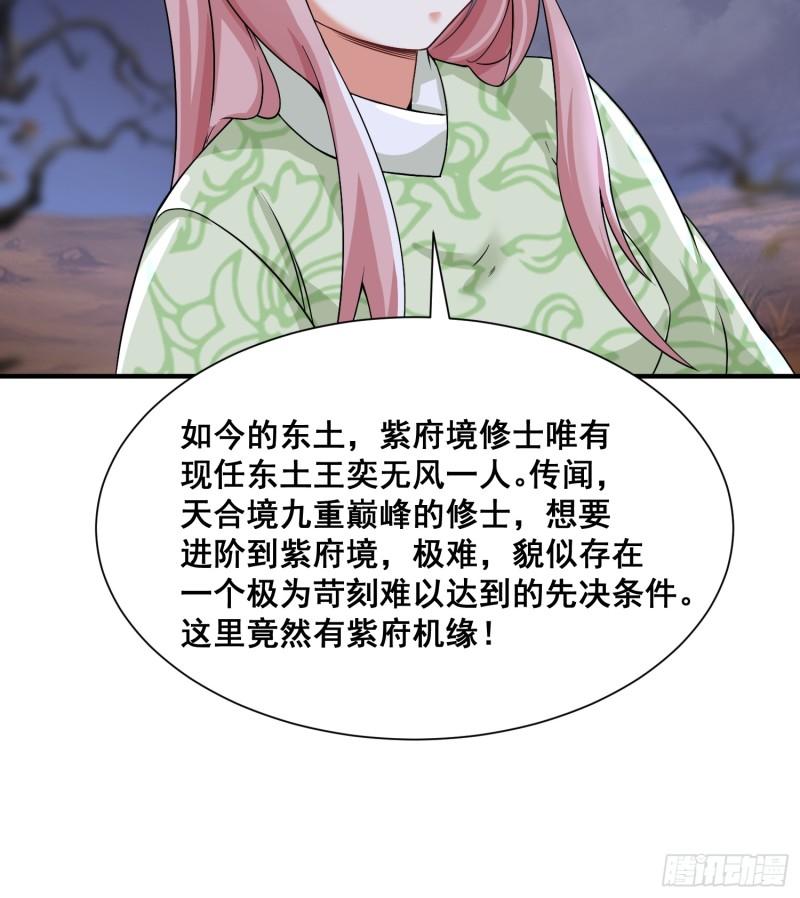 无尽吞噬漫画,93-先天紫气39图