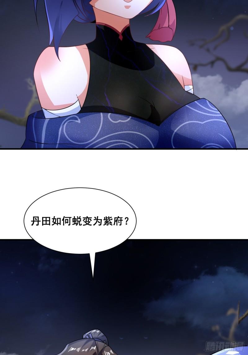 无尽吞噬126集全漫画,93-先天紫气51图