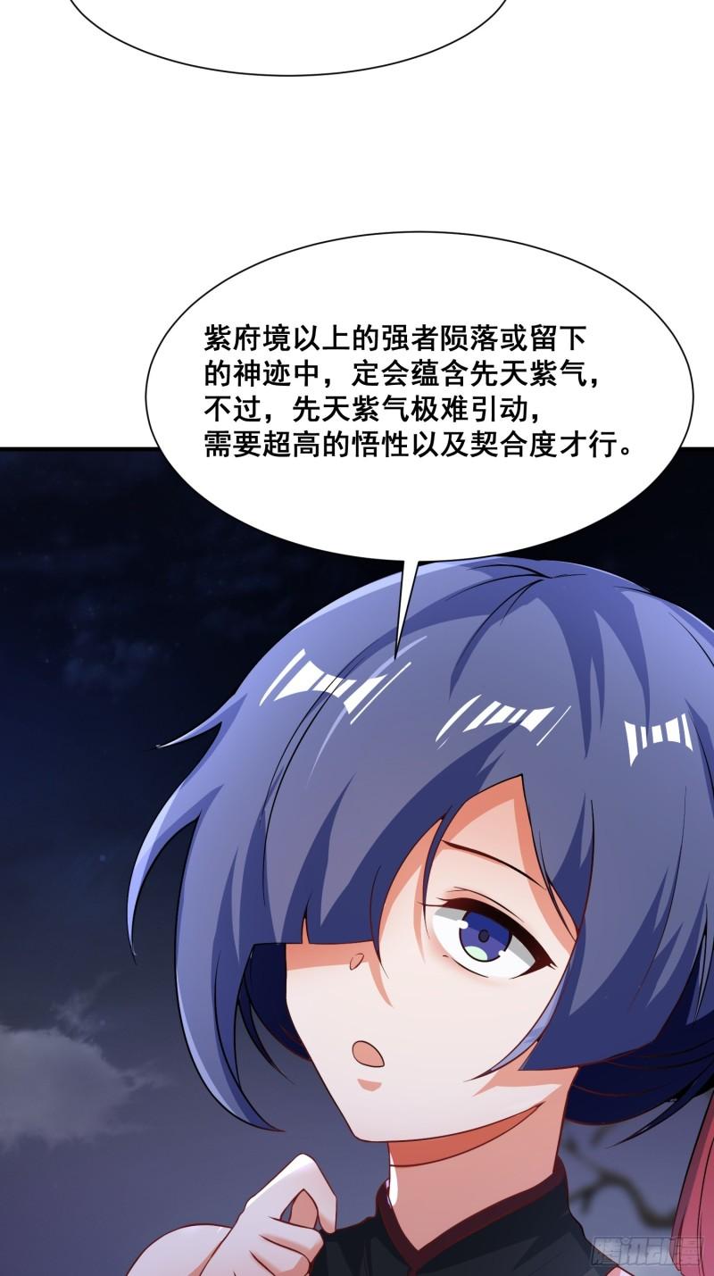 无尽吞噬漫画,93-先天紫气58图