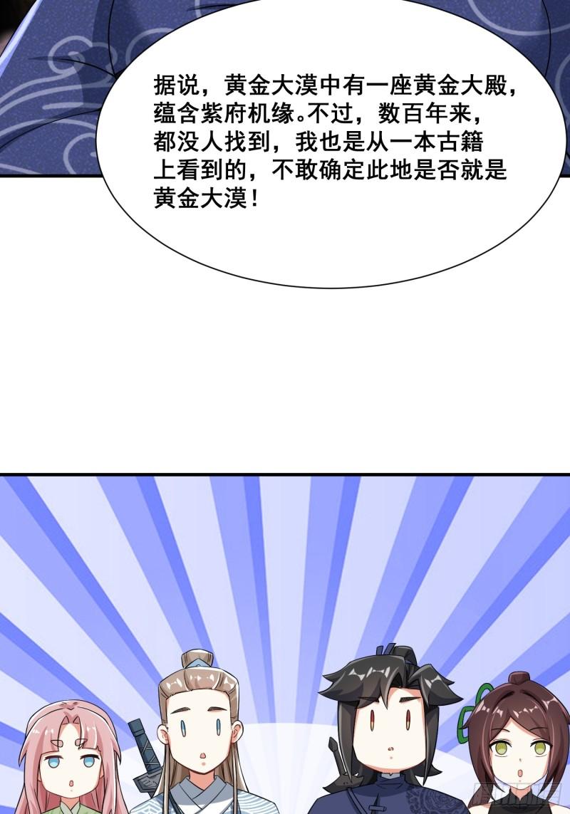 无尽吞噬漫画,93-先天紫气37图