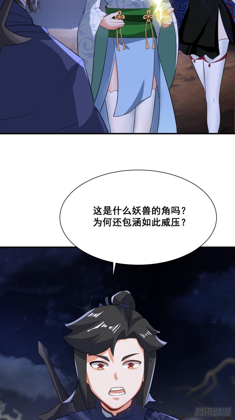 无尽吞噬漫画,93-先天紫气6图