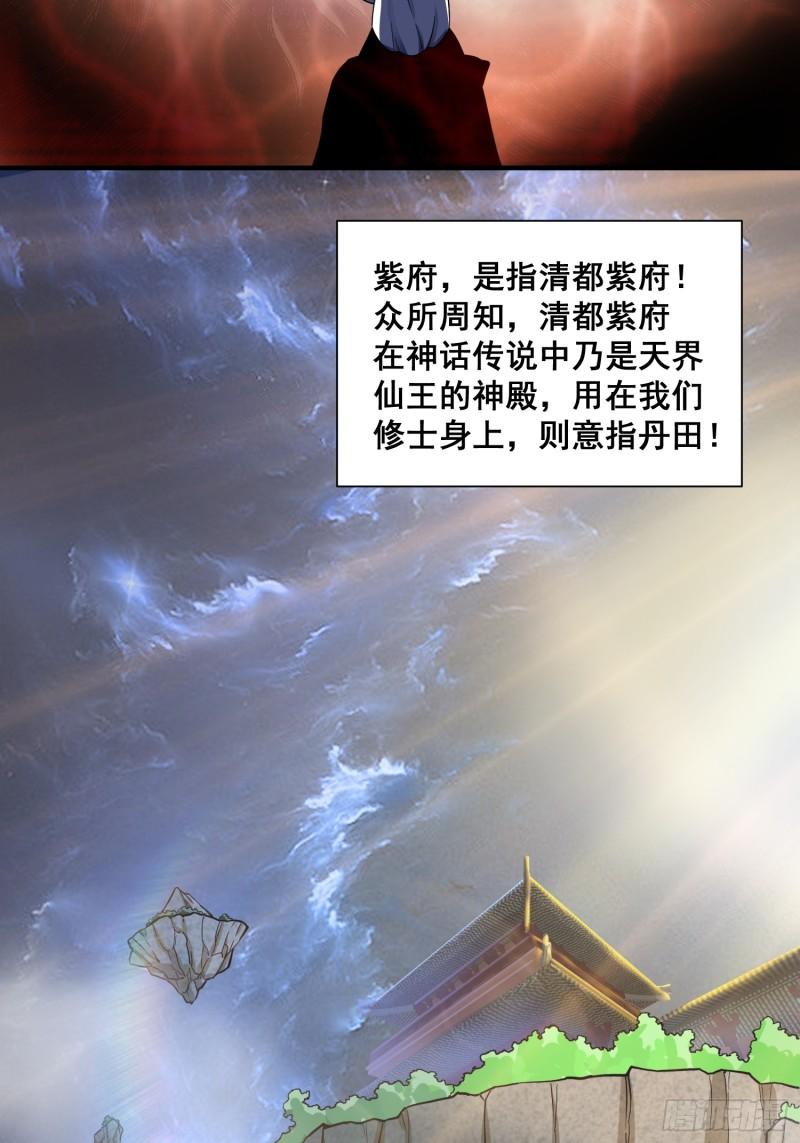 无尽吞噬126集全漫画,93-先天紫气47图