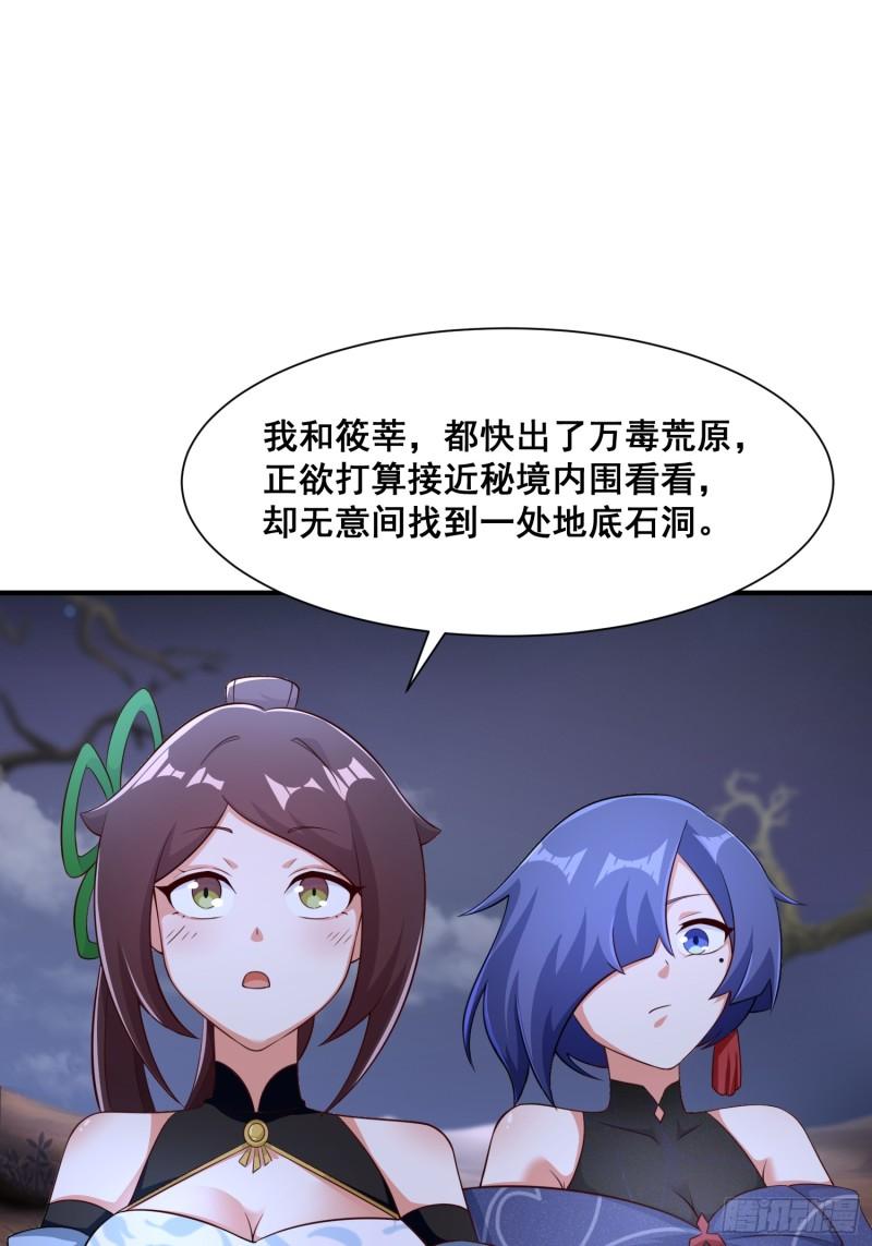 无尽吞噬漫画,93-先天紫气8图