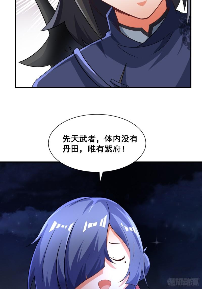 无尽吞噬漫画,93-先天紫气50图