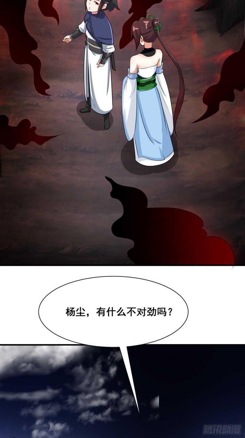 无尽吞噬126集全漫画,93-先天紫气27图