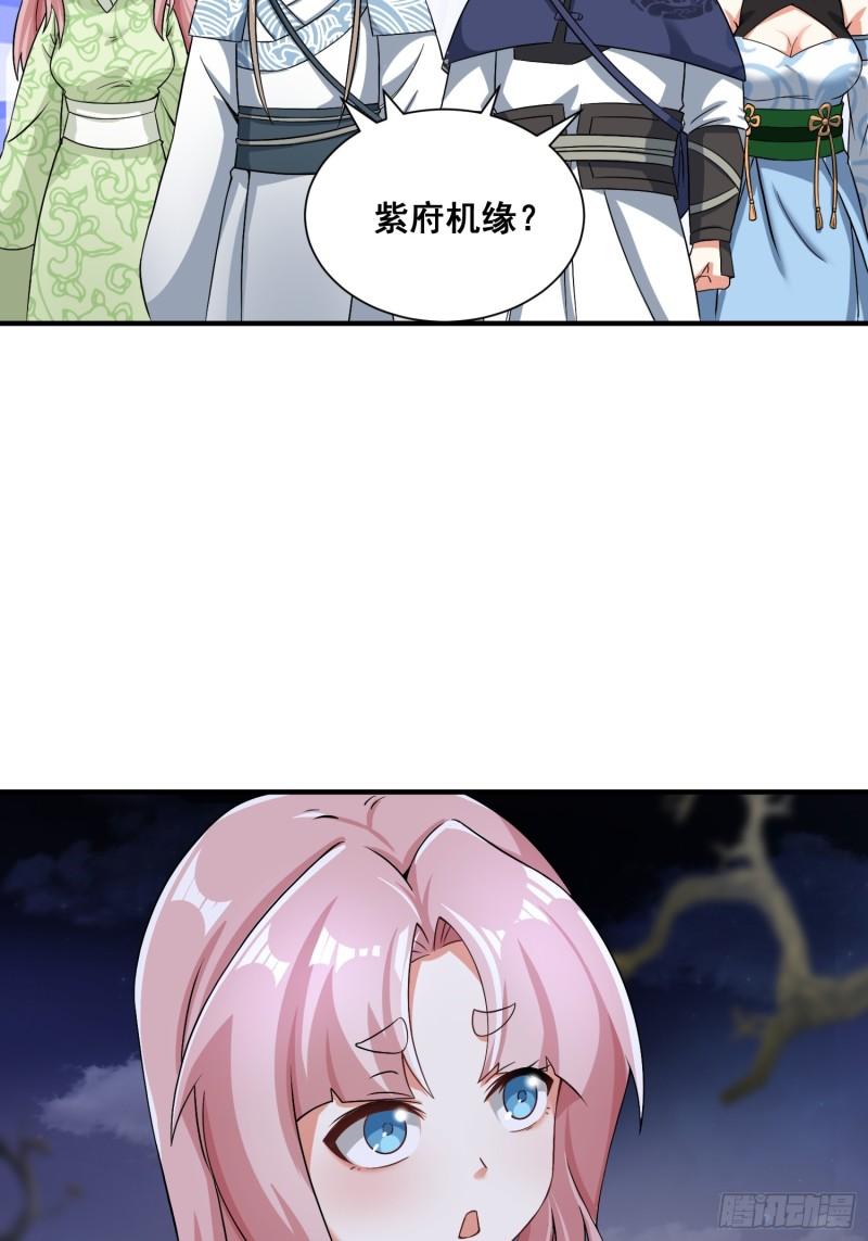 无尽吞噬126集全漫画,93-先天紫气38图