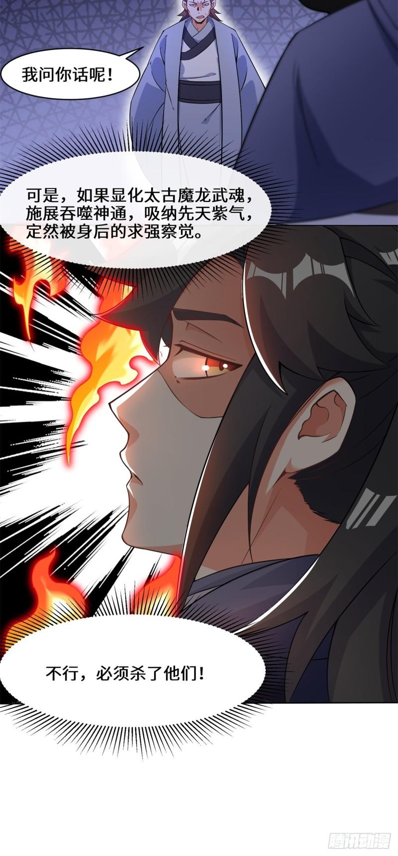 无尽吞噬漫画,95-黄金神殿48图