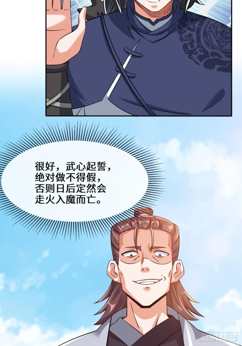 无尽吞噬漫画,95-黄金神殿6图