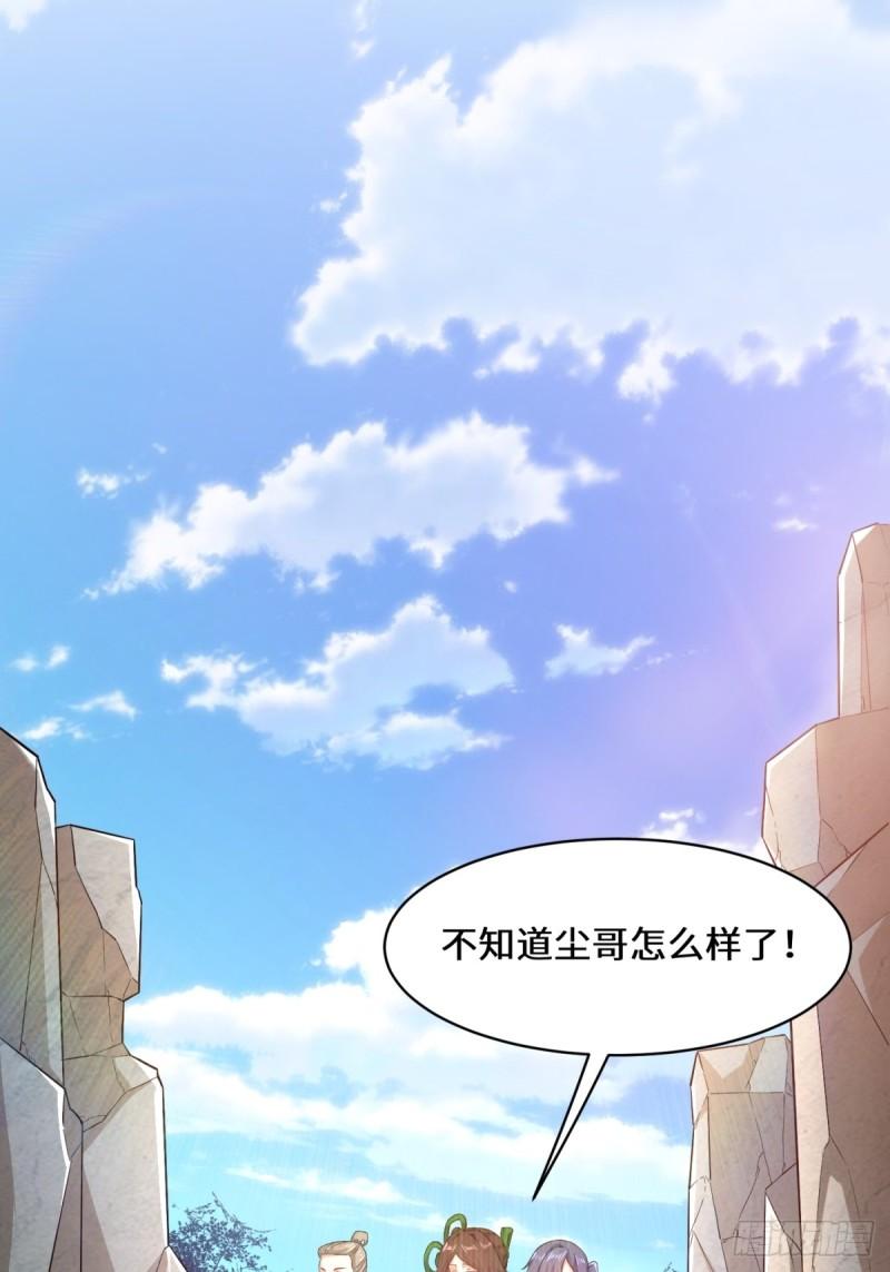 无尽吞噬漫画,95-黄金神殿21图