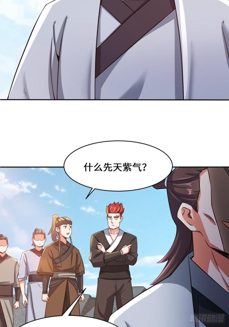 无尽吞噬漫画,95-黄金神殿7图