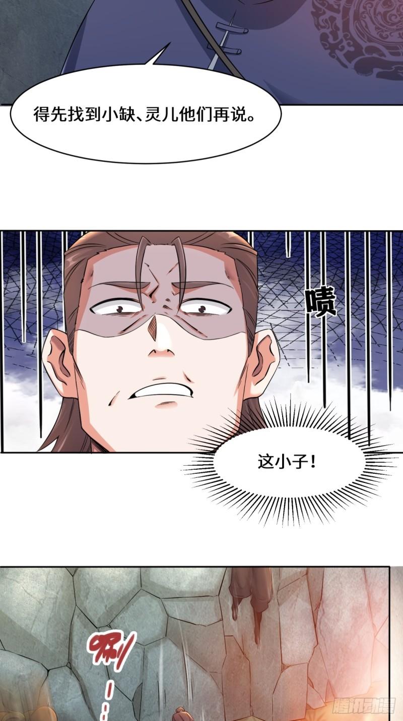 无尽吞噬漫画,95-黄金神殿15图