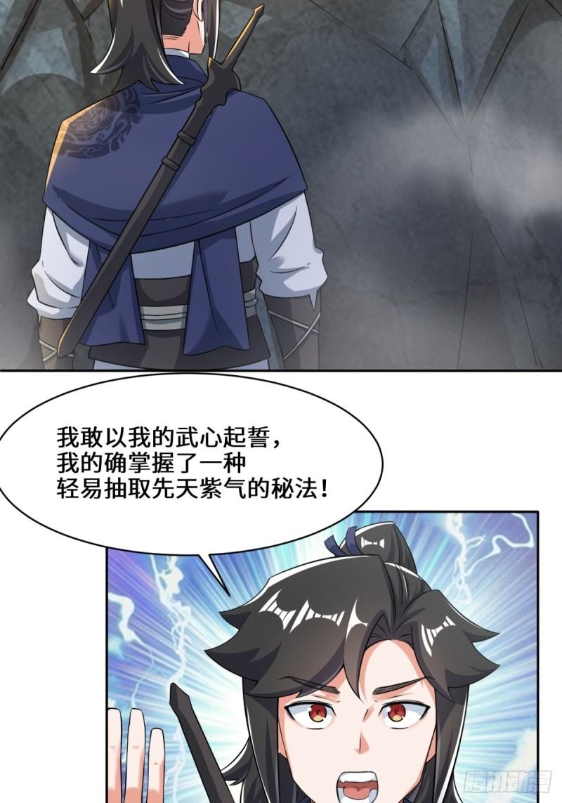 无尽吞噬漫画,95-黄金神殿5图