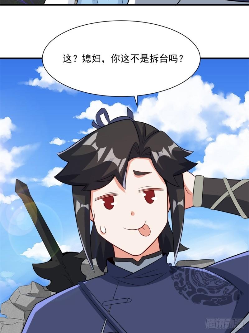 无尽吞噬漫画,98-天下第一秘术47图