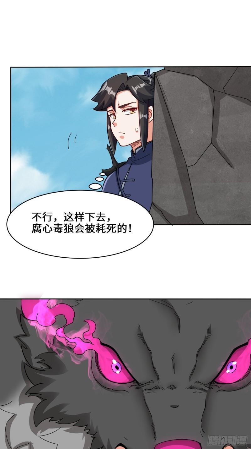 无尽吞噬漫画,99-黄雀在后23图