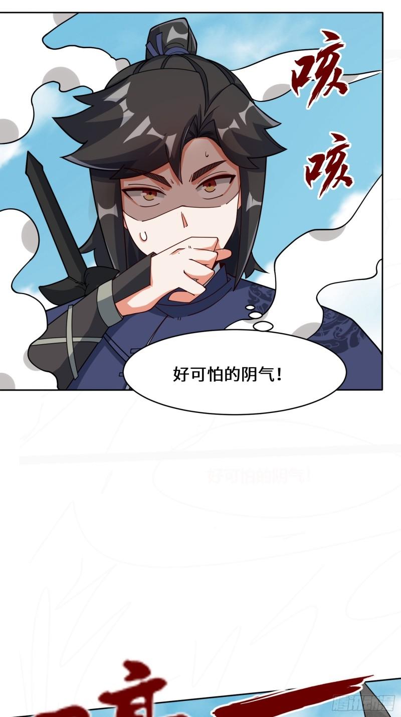 无尽吞噬漫画,99-黄雀在后5图