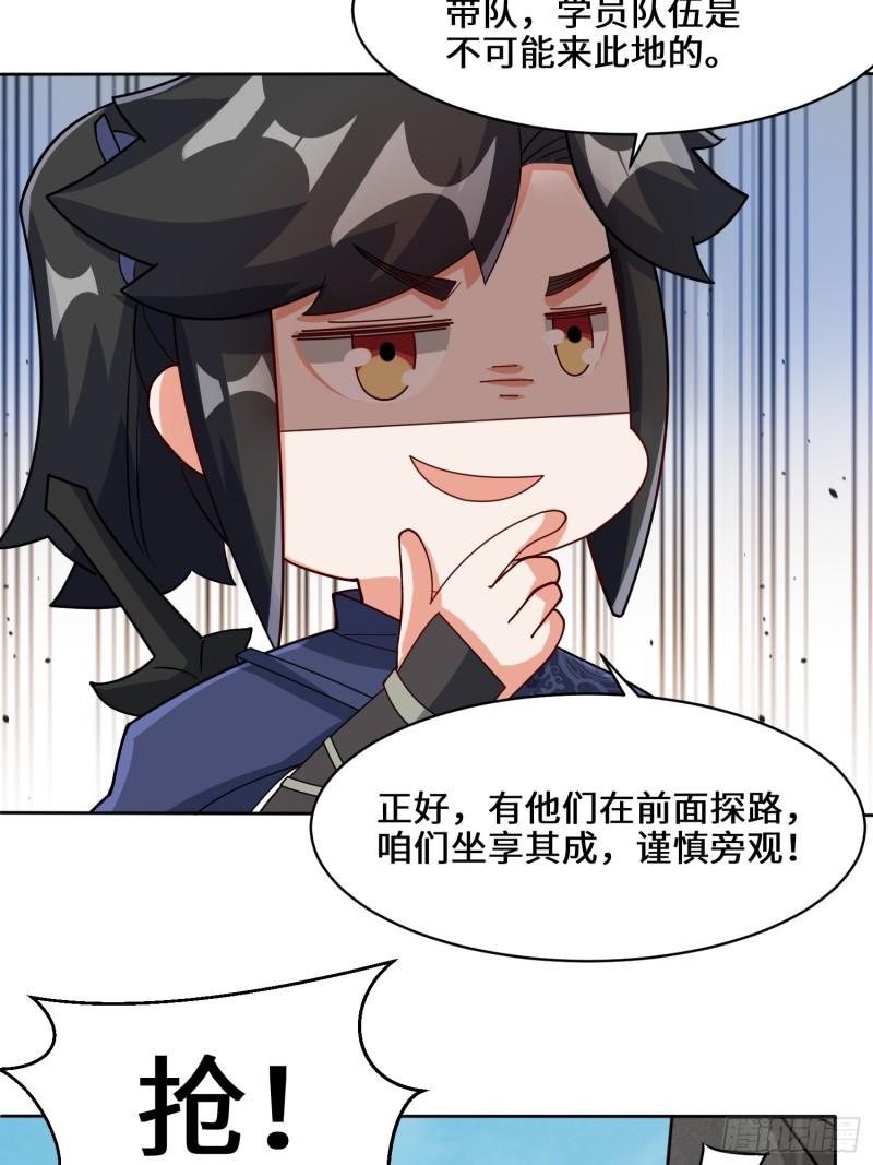 无尽吞噬漫画,99-黄雀在后9图