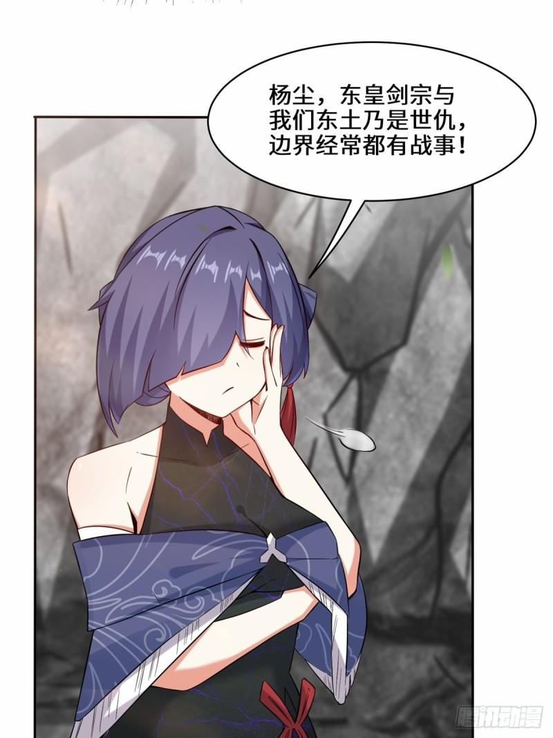 无尽吞噬漫画,100-映魂石33图