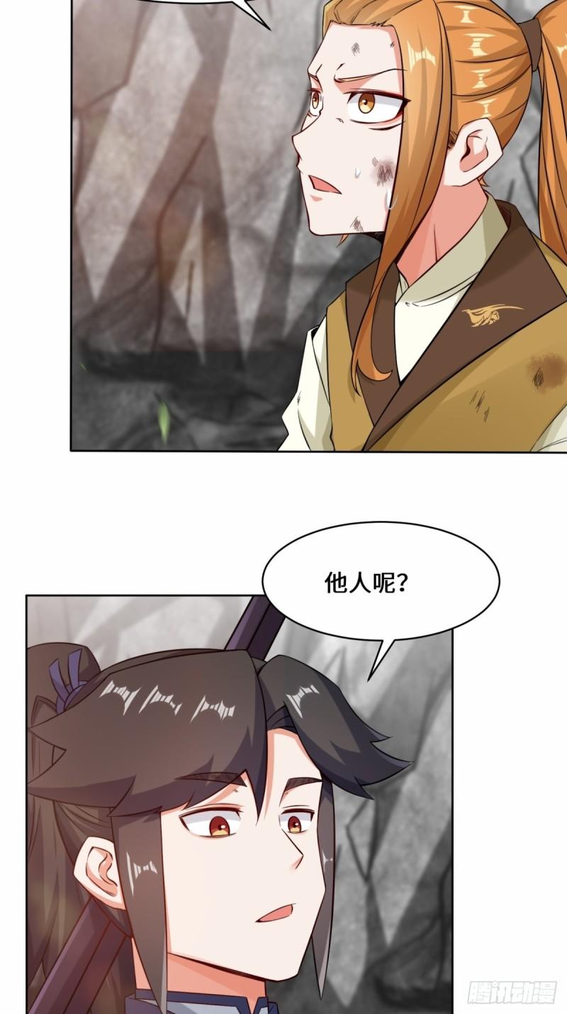 无尽吞噬漫画,100-映魂石13图