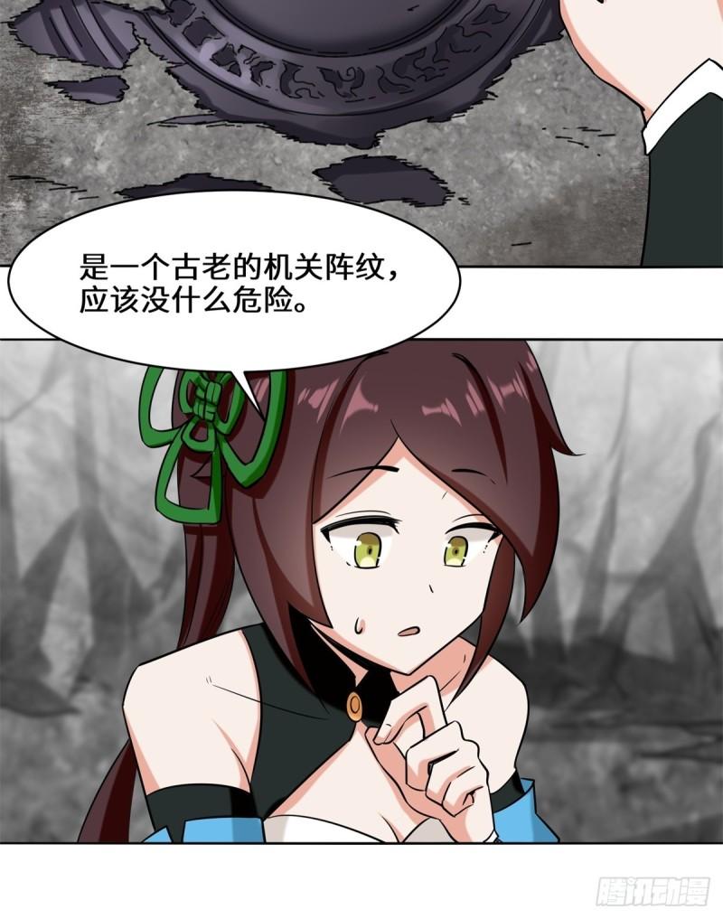 无尽吞噬漫画,101-黑暗武意8图