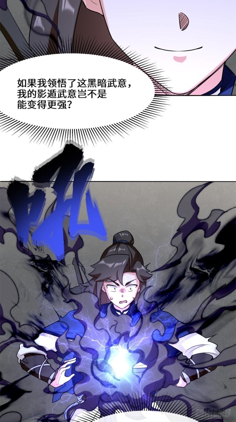 无尽吞噬漫画,101-黑暗武意29图