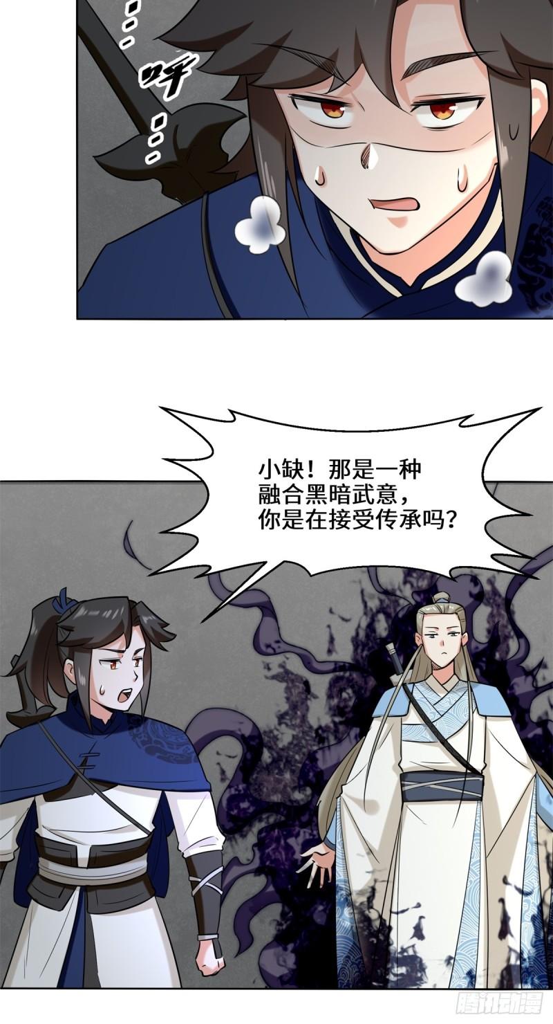 无尽吞噬漫画,101-黑暗武意32图