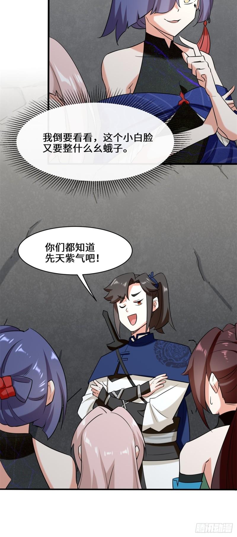 无尽吞噬漫画,101-黑暗武意42图