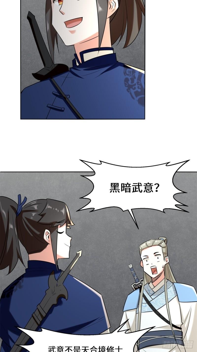 无尽吞噬漫画,101-黑暗武意37图