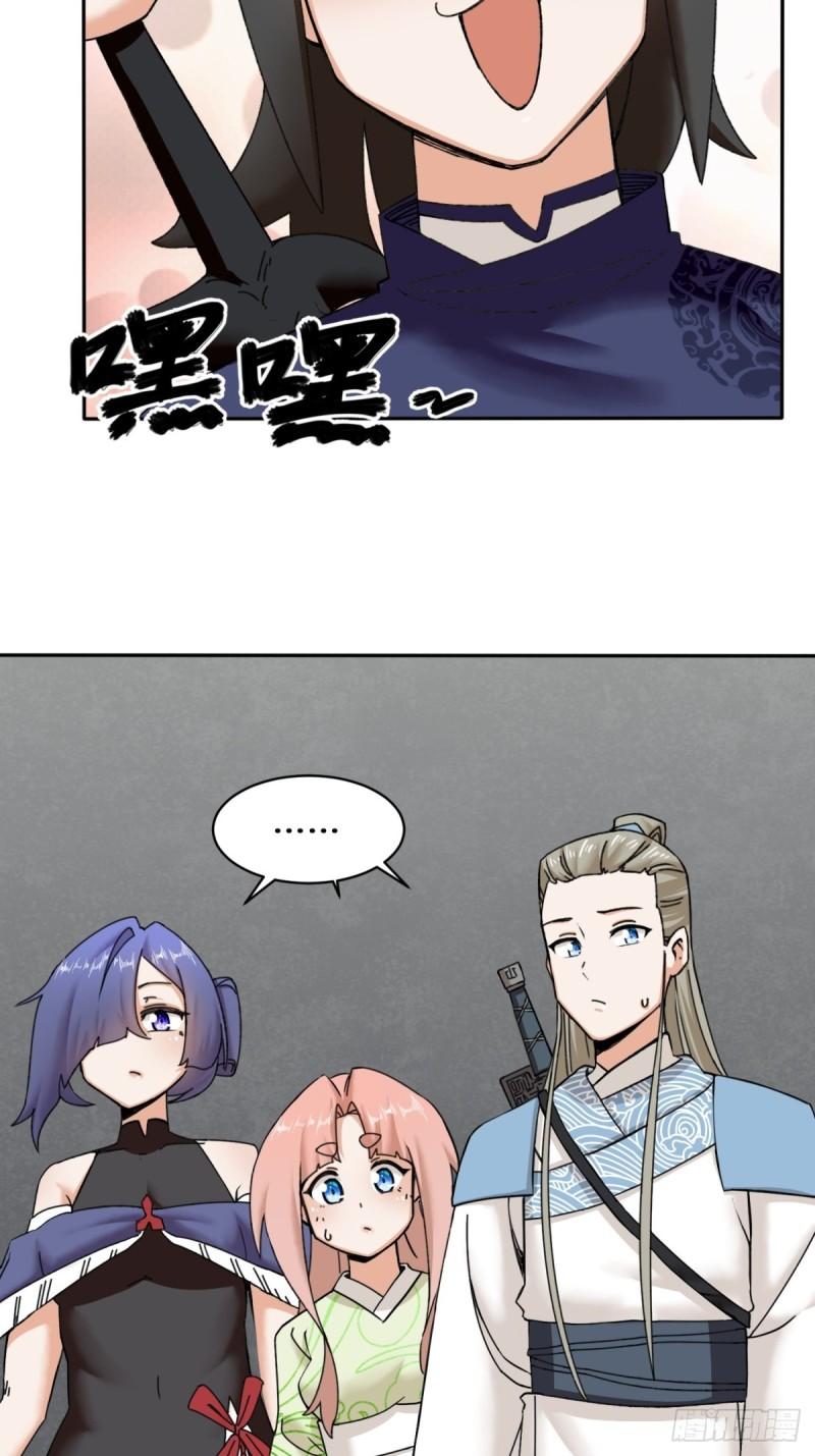 无尽吞噬漫画,102-植入紫气33图