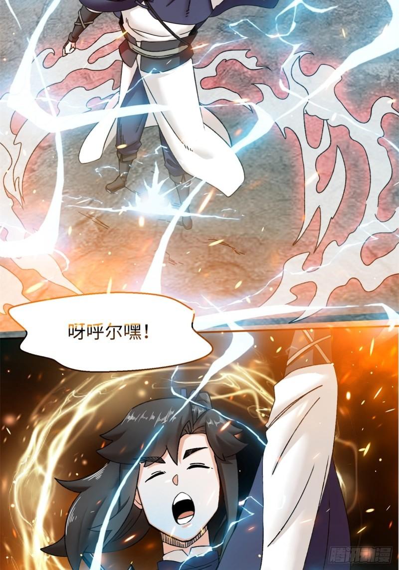 无尽吞噬漫画,102-植入紫气12图