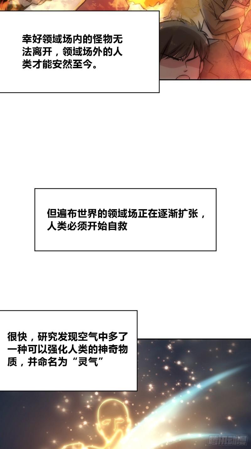 绑架时间线漫画,穿越？重生？29图