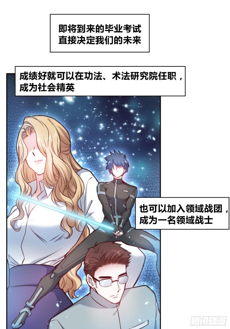 绑架时间线漫画,再入梦境1图