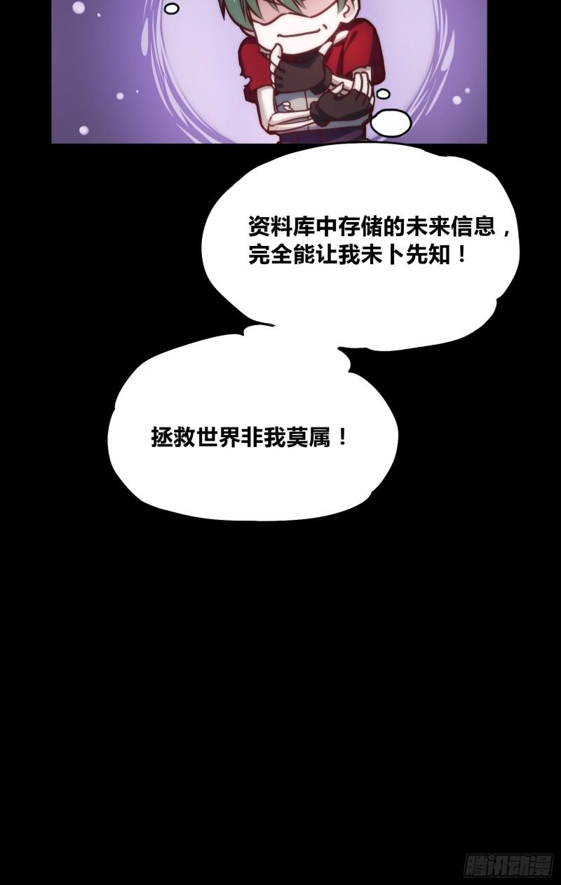 绑架时间线漫画,未来体操5图