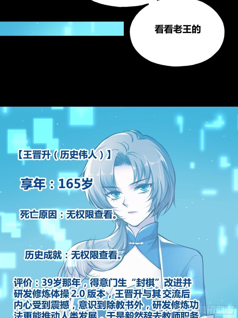 绑架时间线漫画,星辰学府9图