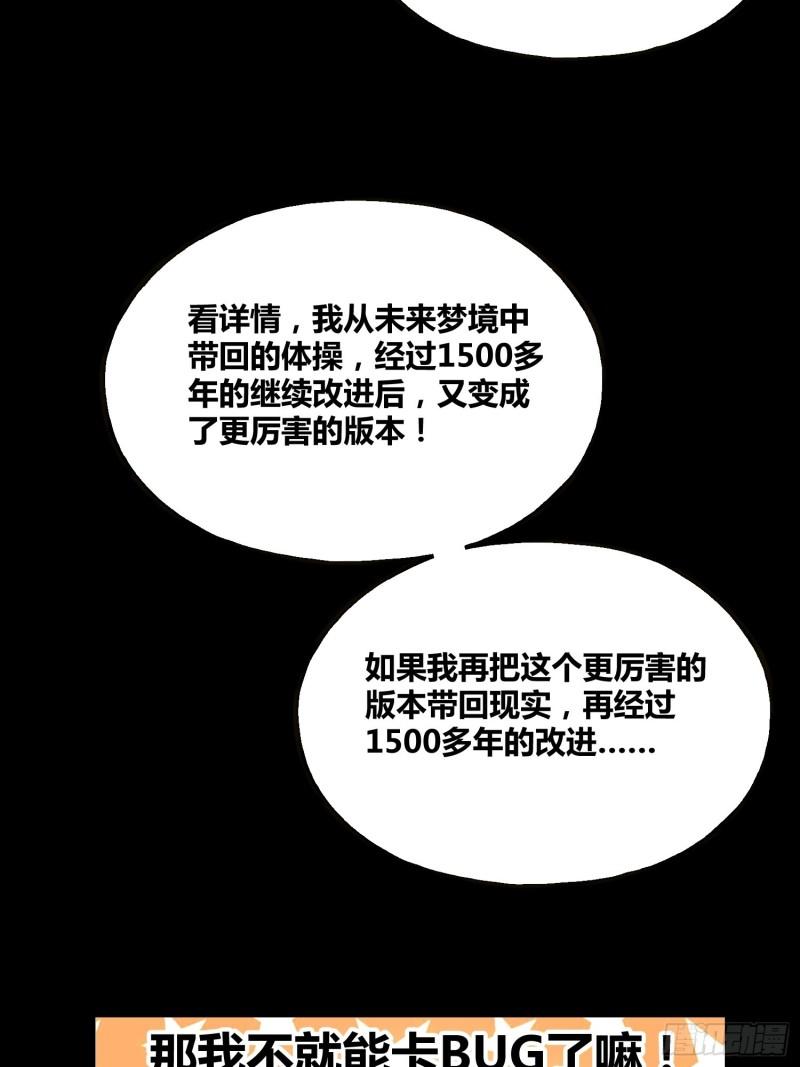 绑架时间线漫画,星辰学府7图