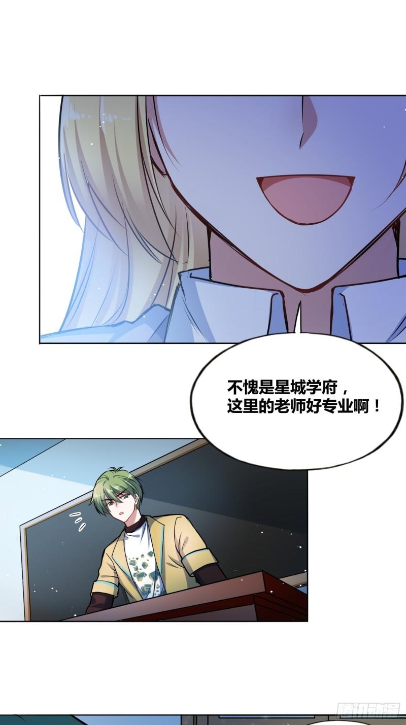 绑架时间线漫画,星辰学府39图