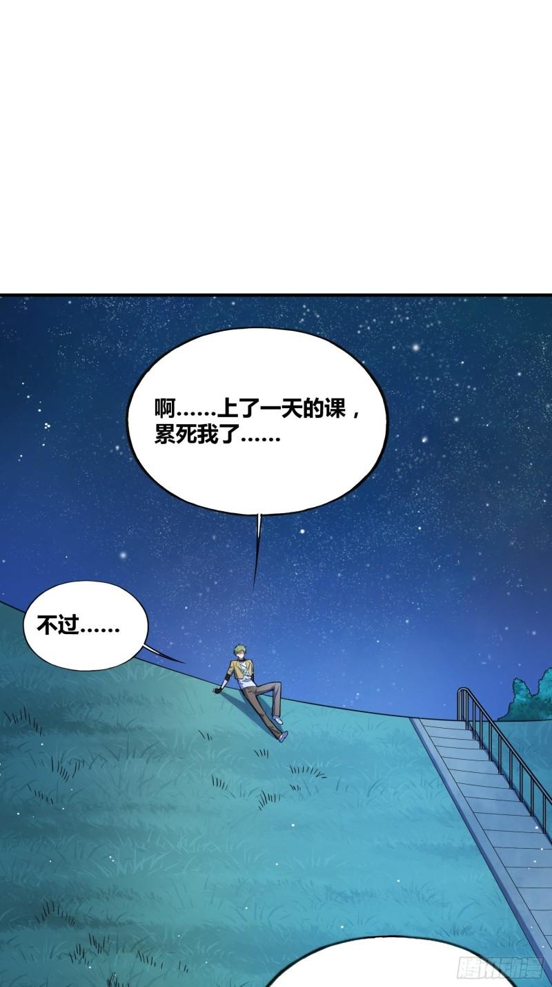 绑架时间线漫画,认识沐晴4图