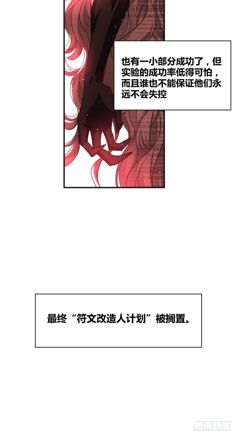 绑架时间线漫画,认识沐晴20图