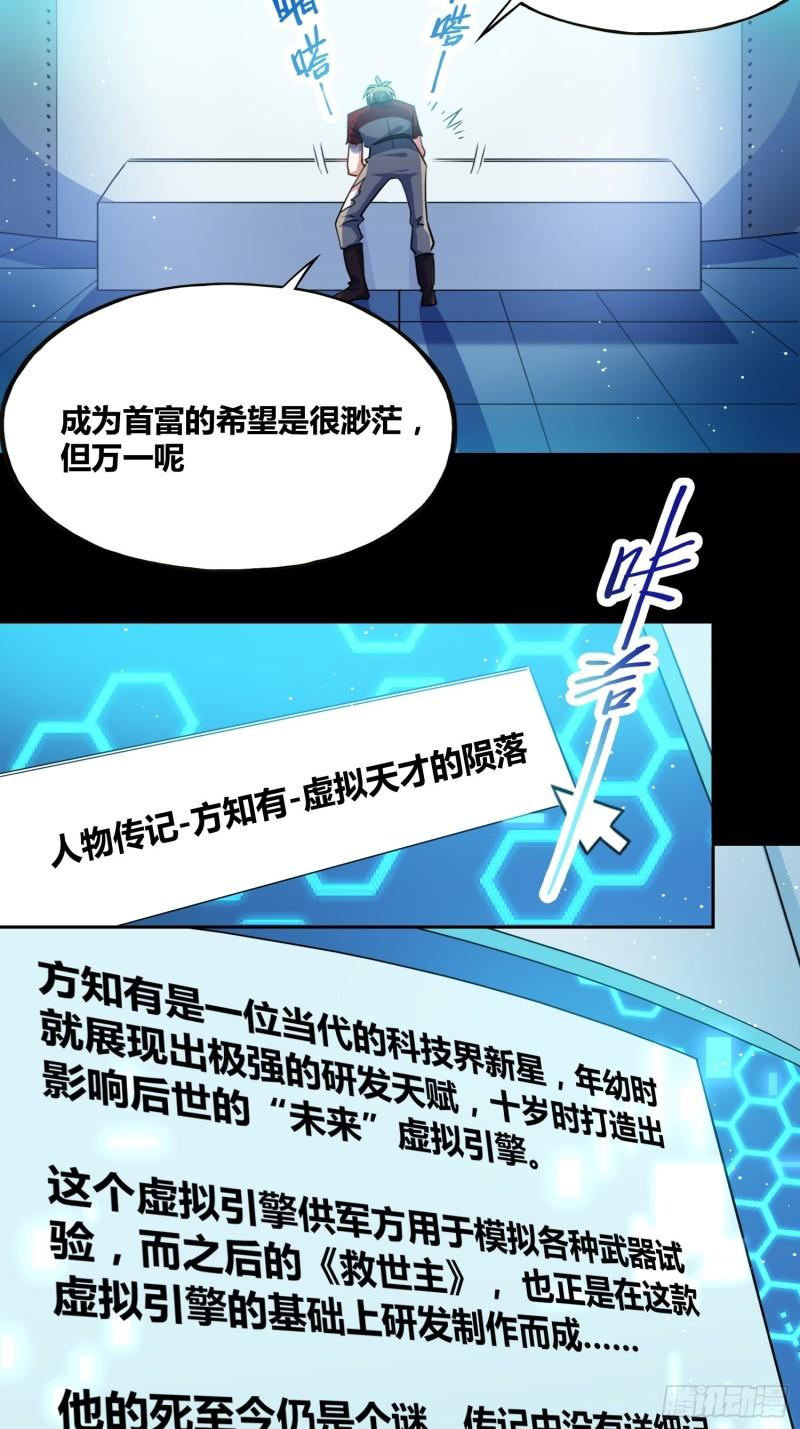 绑架时间线漫画,领域生物47图